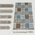 Напольный коврик для ванной из вспененного ПВХ 130x350 см, коричневый/бежевый/голубой
