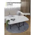 Журнальный стол складной трансформер, 108/54х60х55 см