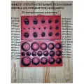 Набор уплотнительных резиновых колец 419пр/кольца уплотнительные/набор колец уплотнительных 419пр