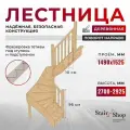 Стаиршоп Лестница деревянная для дома проем от 1490х1525 мм высота 2925 мм (правая)