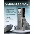 Умный дверной замок SAFEBURG SMART X-3 RU, врезной, биометрический, электронный, с видеодомофоном , TUYA, FACE ID