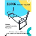 Каркас скамейки садовой ВЕРЕС-3. 1,6 м. Без досок . Семь Слонов.