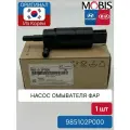 Насос омывателя фар Mobis 985102P000 для Hyundai-KIA
