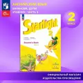 Английский язык. 2 класс. Углублённый уровень. Учебник. Часть 1.