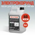 Электрокорунд GM Studio, песок для пескоструйного аппарата, белый, высокой очистки, 50 микрон, канистра 5 кг