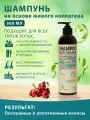 Шампунь для ежедневного применения с с коллагеном SHAMPOO ALIVE COLLAGEN
