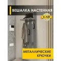 Вешалка настенная в прихожую 35 см с полкой 3 крючка Лана 13 (07) Оникс