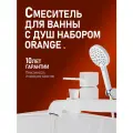 Смеситель для ванны с душем с коротким изливом, белый Orange M05-300w