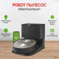 Робот-пылесос iRobot Roomba j9+