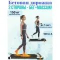 Электрическая беговая дорожка для дома, двухсторонняя, с массажем, 6 км/ч, до 150 кг