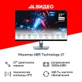 Монитор ABR Technology 27/IPS/1920x1080/100Гц/черный (MS27HQ-i1)