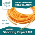 Нахлыстовый шнур KOLA SALMON Shooting Expert M1 WF5F 5 класса, плавающий