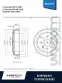 Барабан тормозной CHEVROLET AVEO SPARK RAVON NEXIA R2 ZAZ VIDA AVANTECH BR2507S