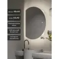 Зеркало-шкаф Дафна 80*60 с нейтральной LED-подсветкой, универсальный