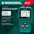 Автосканер для диагностики автомобиля Rokodil ScanX Pro, OBD2 сканер