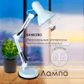 Лампа для рабочего стола Ultraflash 60вт на основании металл/пластик белая
