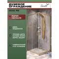 Душевое ограждение Ceruttispa ADIGE 90G (90x90x190) стекло прозрачное, золотой матовый профиль