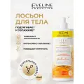 EVELINE Подтягивающе-увлажняющий лосьон для тела для сухой и очень сухой кожи серии body care expert, 500мл