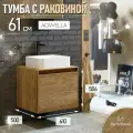 Тумба с раковиной в ванную 61 см, дуб балтийский Aqwella MOBI MOB0106DB+MOB0706DB+AQM5011
