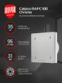 Вентилятор вытяжной Royal Thermo RAFC 100, 100 мм, хром, для ванной и туалета