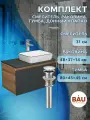 Комплект для ванной, 4 предмета (тумба Bau 80, графит + раковина BAU Hotel Black Rand 48х37 + смеситель Hotel Still, выпуск клик-клак, хром)