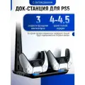 Многофункциональный стенд DOBE для PS5 (Не Slim) c функцией охлаждения и док-станцией, черный