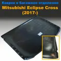 Коврик в багажник Mitsubishi Eclipse Cross (I) (2017-) (NPL) пластик