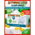 Детримакс нэйчрал капс. №60