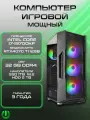 Игровой компьютер PREON POSEYDON 2.0 (i7-13700KF, Z790,32Gb, SSD 1Tb, RTX4070Ti Sup,800W, Win10 PRO, HDD 2Tb, MS Office, Wi-Fi)