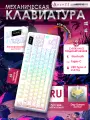 Механическая беспроводная / проводная клавиатура AJAZZ AK870V2 с подсветкой RGB Maillard Switch