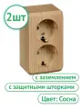 Розетка двойная Systeme Electric Этюд с заземлением с защитными шторками сосна PA16-008D (комплект из 2 шт.)