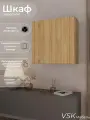 Point 60 шкаф навесной , шкаф пенал модульный, шкаф книжный, 60,4х60,4х29 см (ШхВхГ) Дуб Вотан