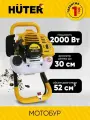 Мотобур GGD-3000SX HUTER - 52см3; 2кВт; бак 1,6л; (без шнека)