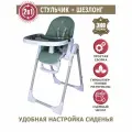 Стульчик для кормления детский Babycare PEANUT с 6 месяцев, дымчато-зеленый