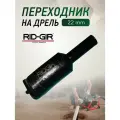 Переходник на дрель под спираль 22мм. Оригинальный RIDGIR