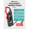 Токовые клещи PROconnect P266C (13-3052), с поверкой