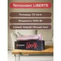 Теплый пол электрический под плитку Теплолюкс Liberte 1050 Вт/ 7,0 кв. м. Нагревательный мат. Не боится перегрева.