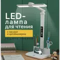 Лампа, бестеневая, с органайзером и часами