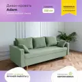 Диван, диван-кровать, диван раскладной Адам НПБ, Велютта люкс 14, размеры 220х80х100, фисташковый