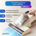 Пылесос для удаления пылевых клещей Jimmy BX6 Lite, контейнер 0.4 л, бежевый