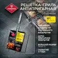 Объёмная решетка-гриль с антипригарным покрытием Forester BQ-NS03