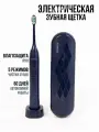 Электрическая зубная щетка BOMIDI TX5, IPX8, 1200 мАч, до 60 дней а/р, 2 сменные насадки + кейс, синяя