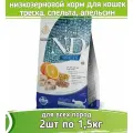 Farmina (Фармина) N&D Cat 1,5кг х 2шт низкозерновой треска, спельта, апельсин сухой для кошек
