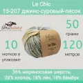 Пряжа Fibra Natura Le Chic цвет 15-207 джинс/суровый/песок (50г/120м, упаковка 10 мотков)