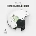 Горнолыжный шлем для сноуборда сноубордический BRADE HELMET ONE медведь белый S