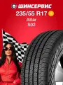 Летняя шина Attar S02 235/55 R17 99V