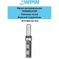 Фреза WPW (ВПВ) PFM8192 копировальная терминатор D19 B50 Z2 сменные ножи верх подш хвост 12