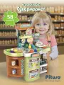 Игровой набор Pituso Супермаркет, 58 элементов с кассой