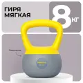 Гиря мягкая 8 кг PROIRON для фитнеса и спорта, серо-зеленая