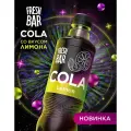 Газированый напиток Fresh bar Cola 0,45 Zero 12 штук